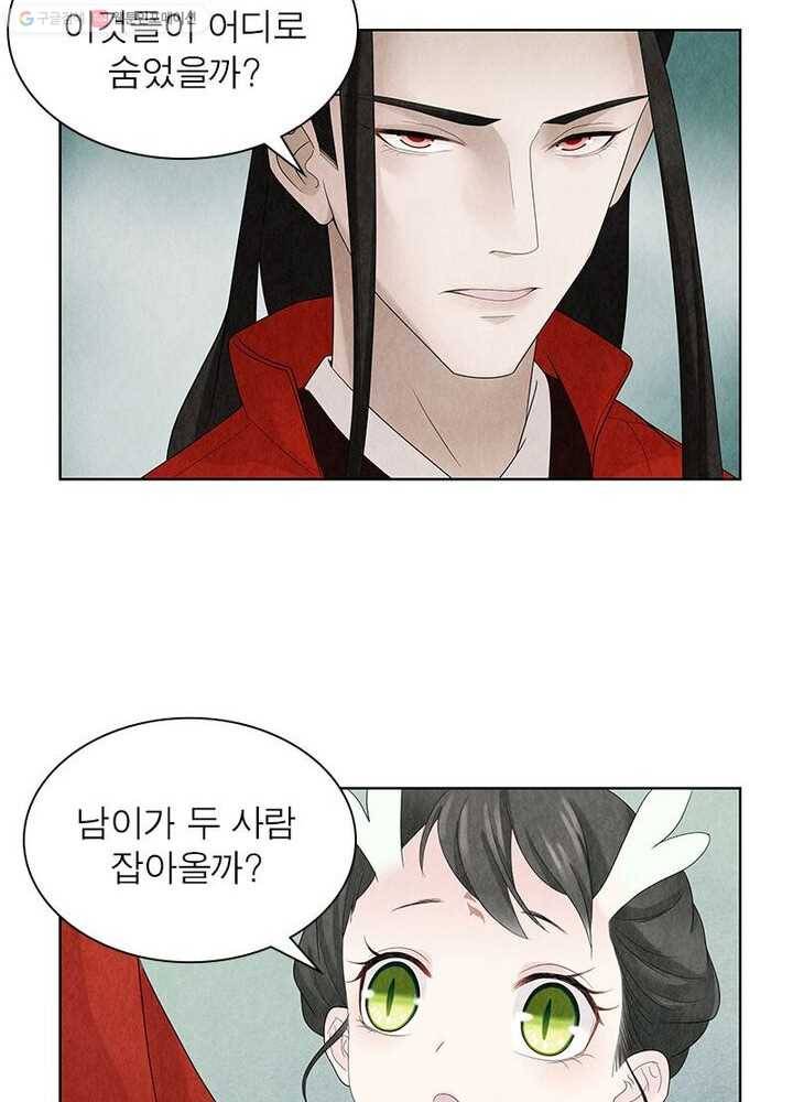 수호룡기 8화 20
