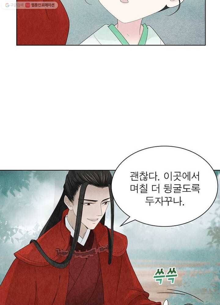 수호룡기 8화 21