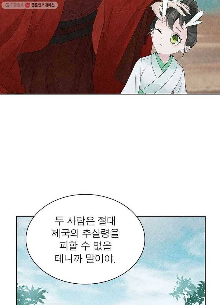 수호룡기 8화 22