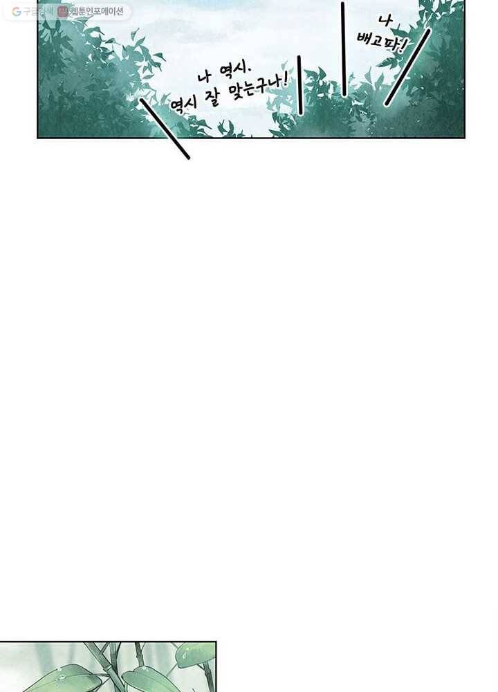 수호룡기 8화 23