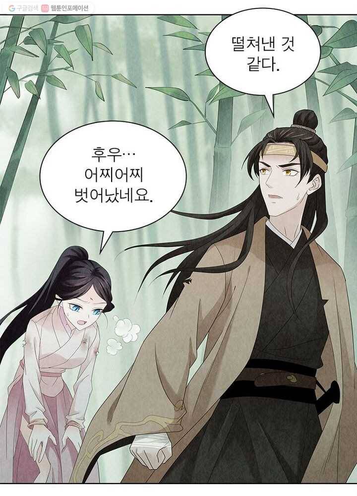 수호룡기 8화 25