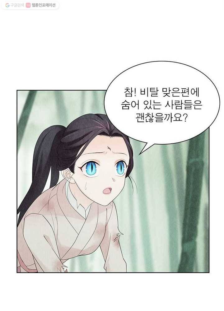 수호룡기 8화 26