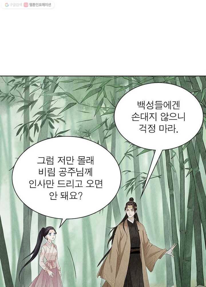 수호룡기 8화 27