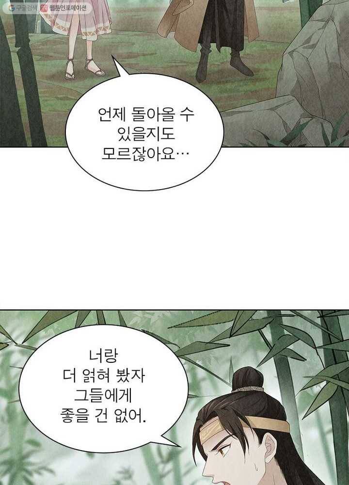 수호룡기 8화 28