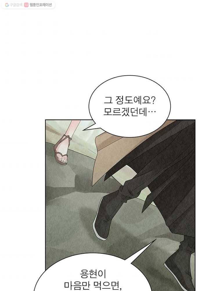 수호룡기 8화 32