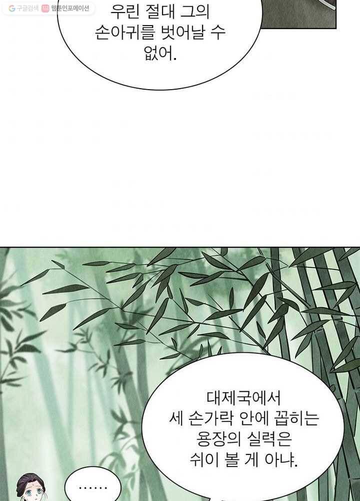 수호룡기 8화 33