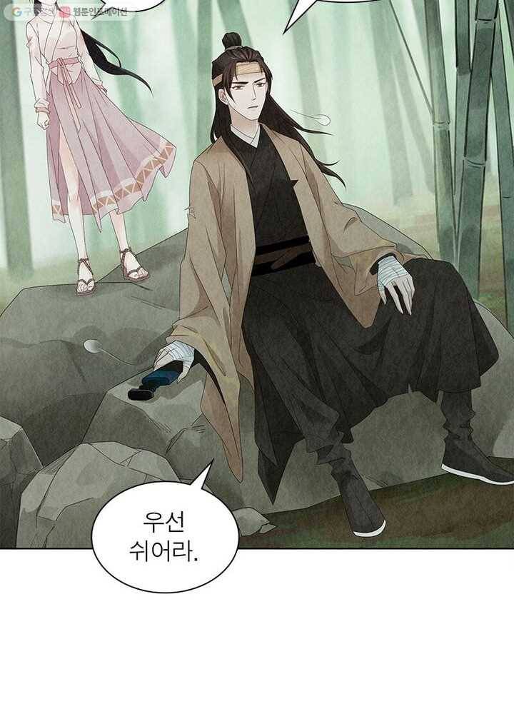 수호룡기 8화 34