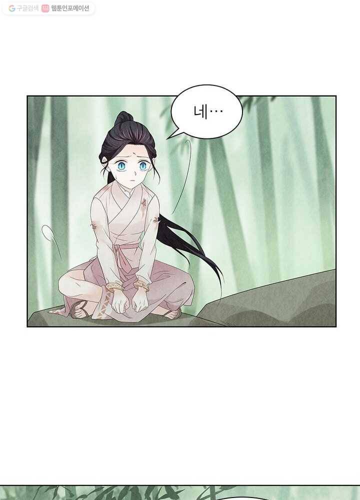 수호룡기 8화 35