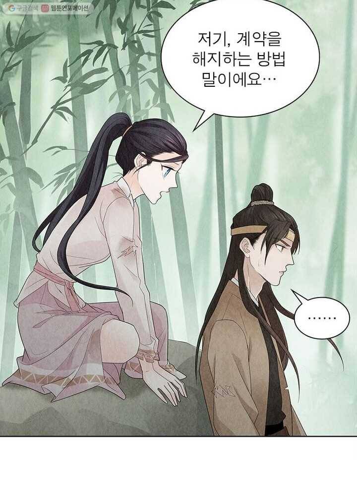 수호룡기 8화 36