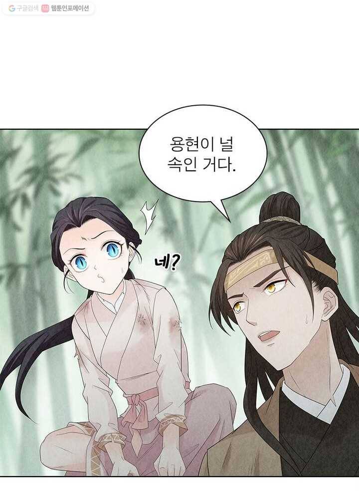수호룡기 8화 37