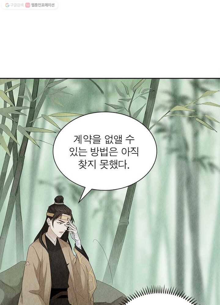 수호룡기 8화 39