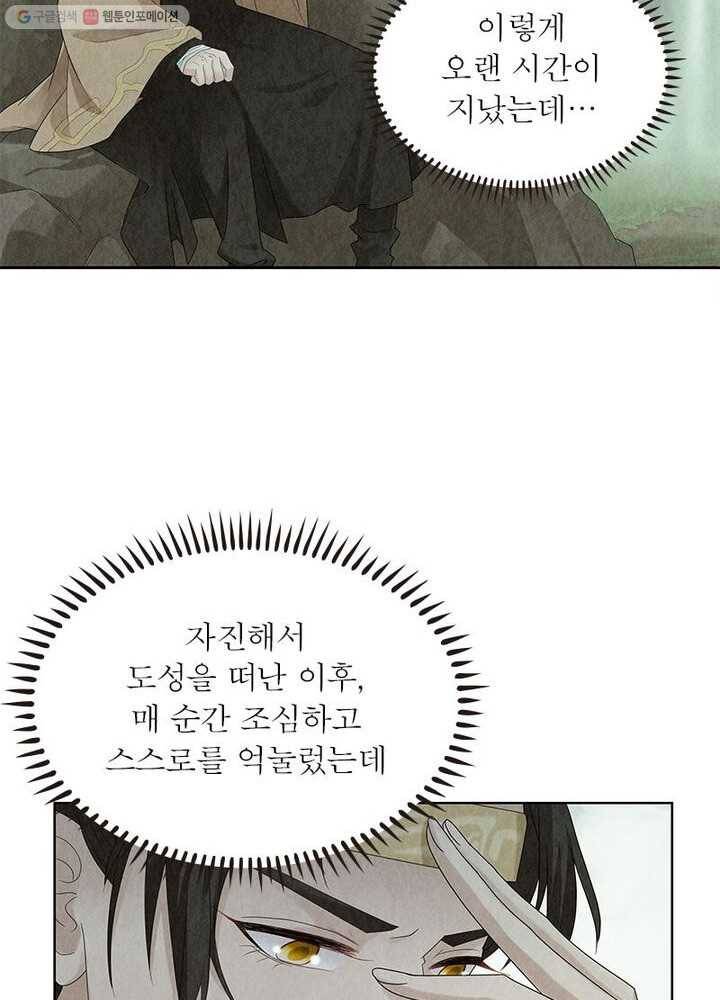 수호룡기 8화 40
