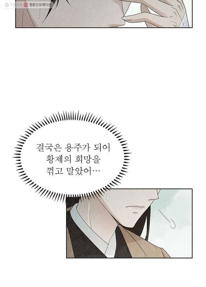 수호룡기 8화 41