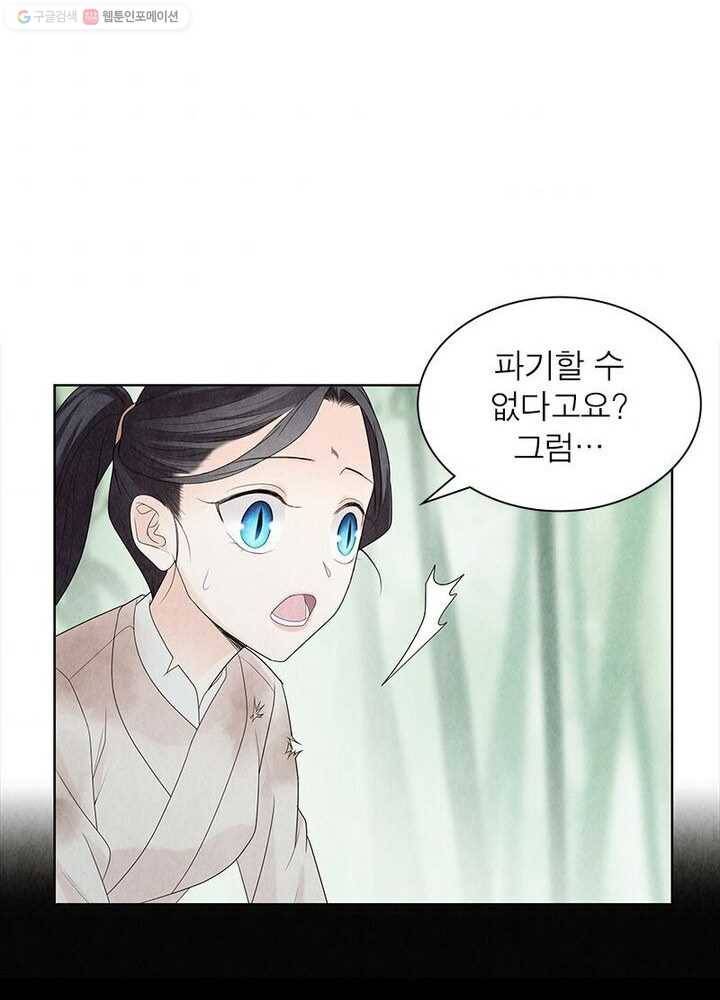 수호룡기 8화 42