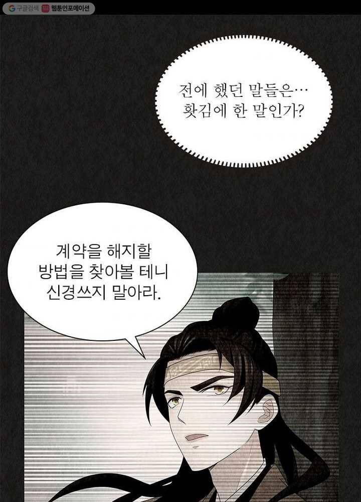 수호룡기 8화 43