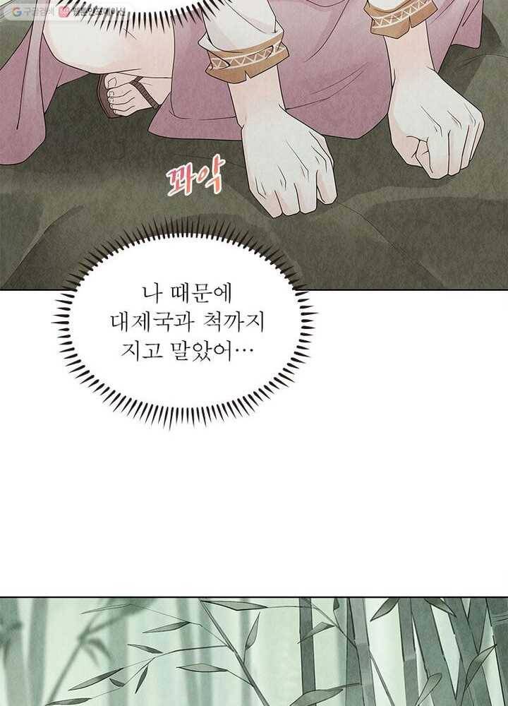 수호룡기 8화 45