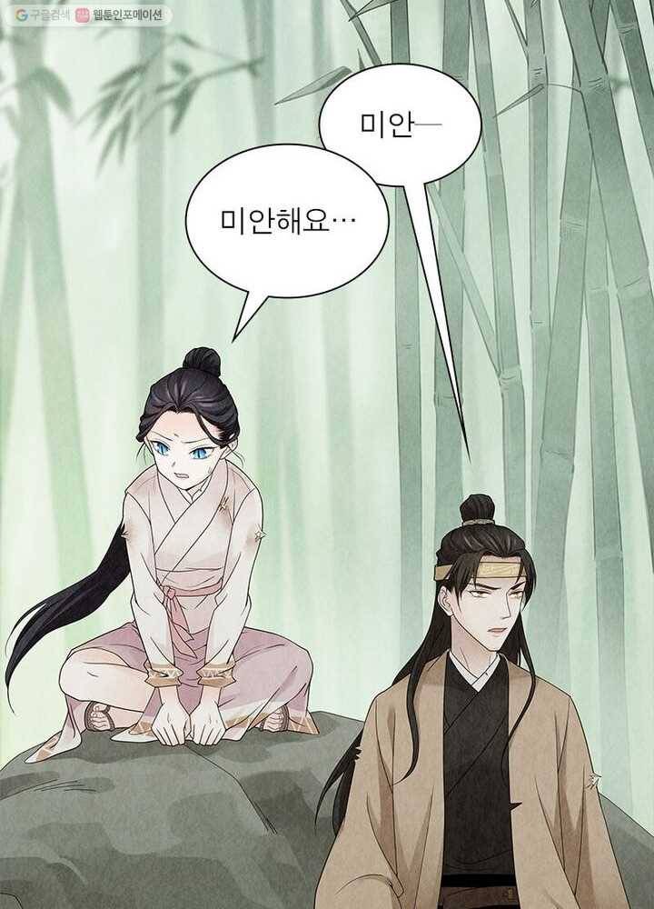 수호룡기 8화 46