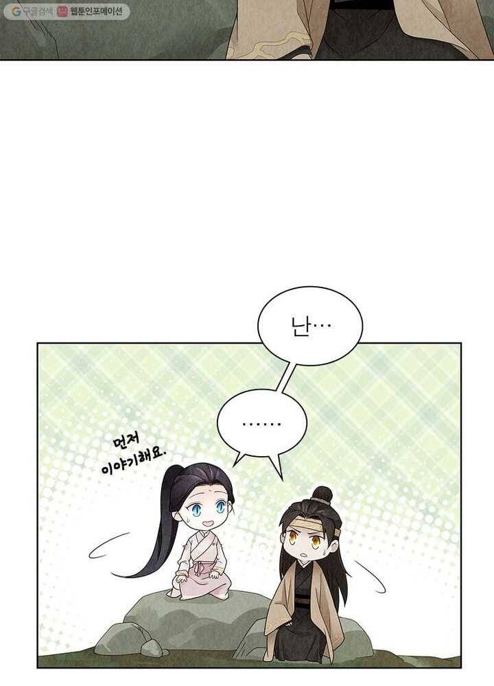 수호룡기 8화 47