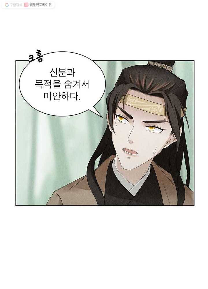 수호룡기 8화 48