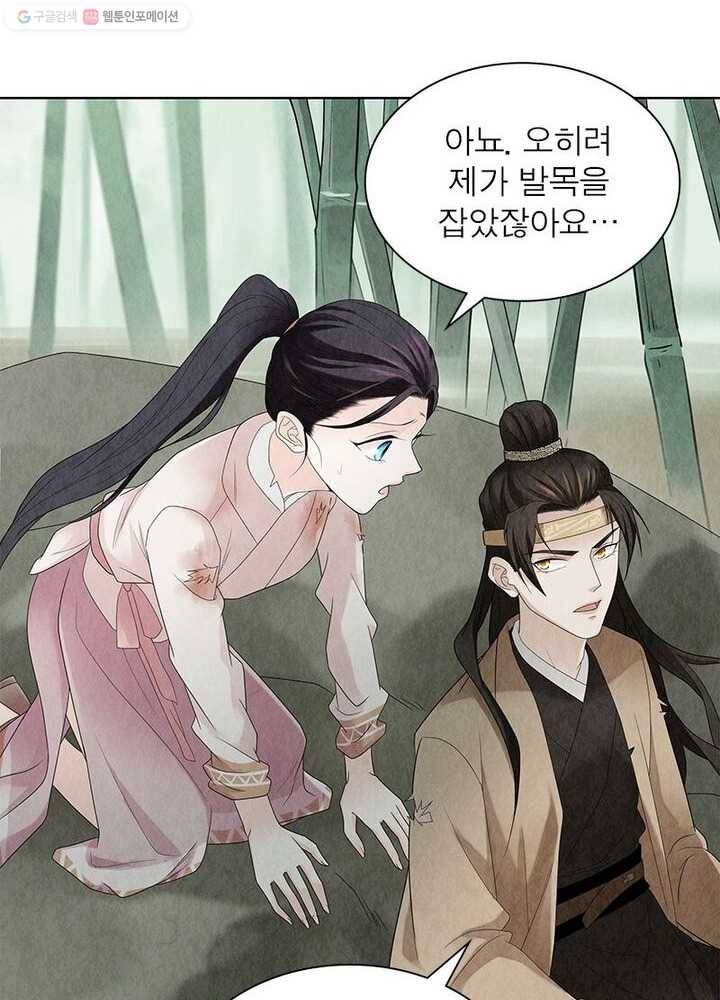 수호룡기 8화 49
