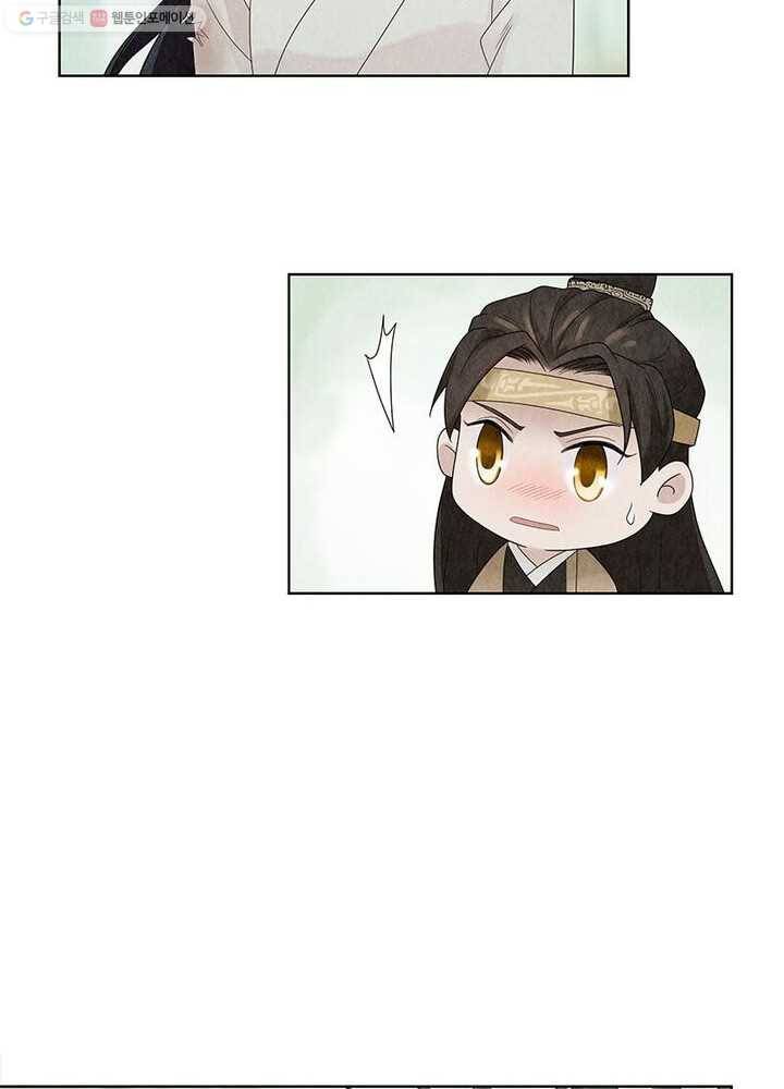 수호룡기 8화 51