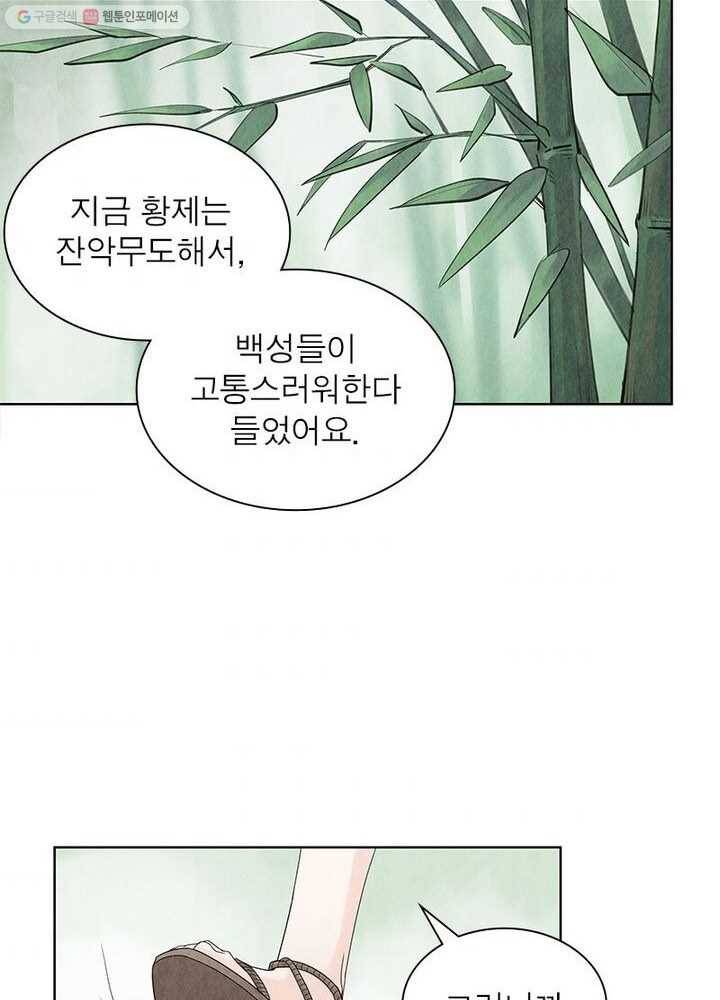 수호룡기 8화 52