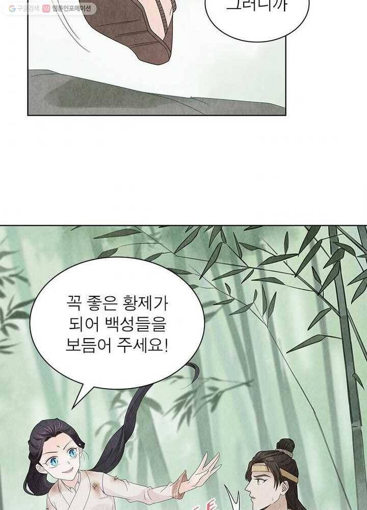 수호룡기 8화 53