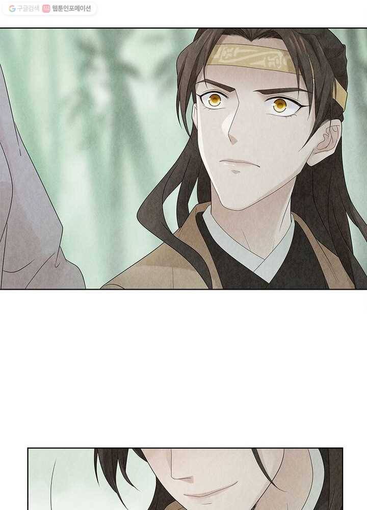 수호룡기 8화 55