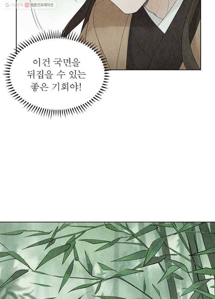 수호룡기 8화 56