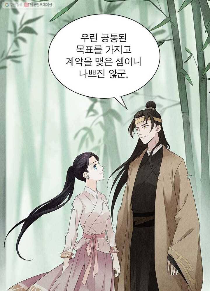 수호룡기 8화 57