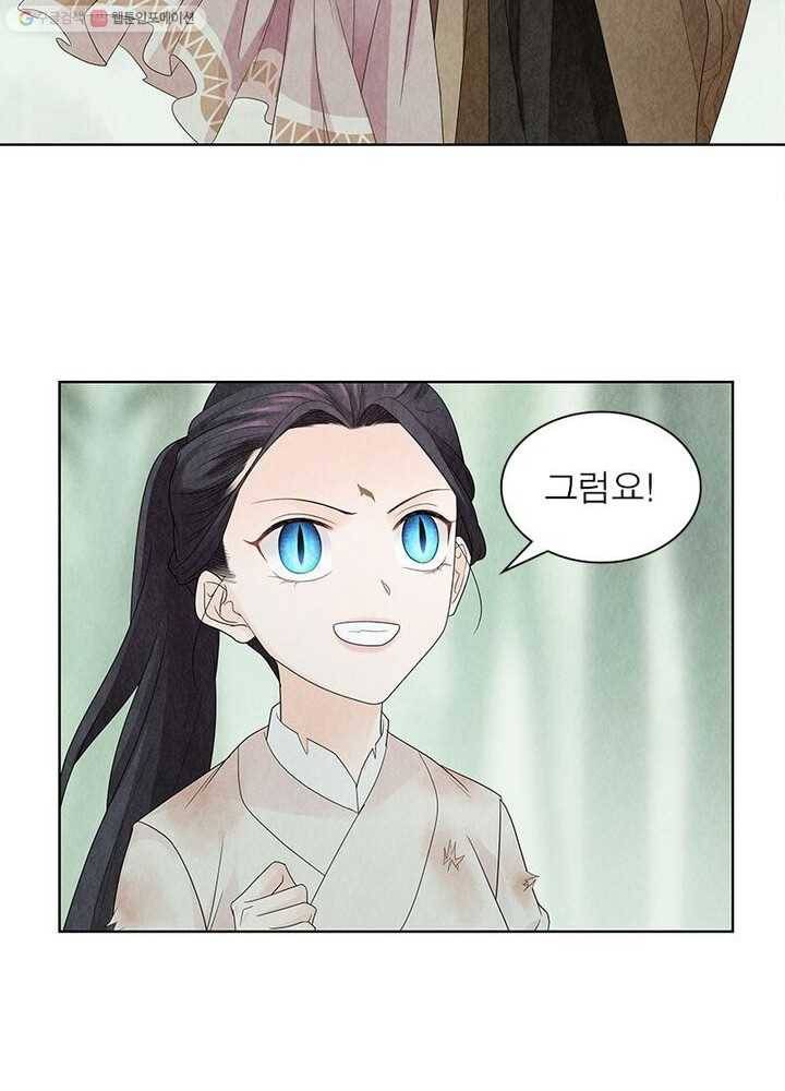 수호룡기 8화 58