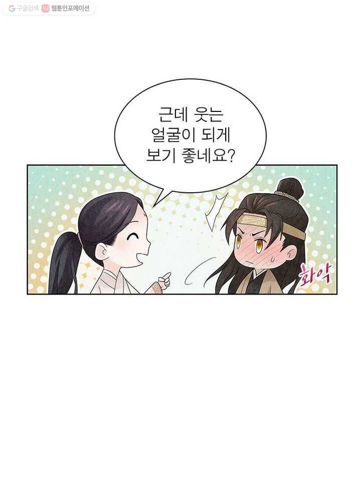 수호룡기 8화 59