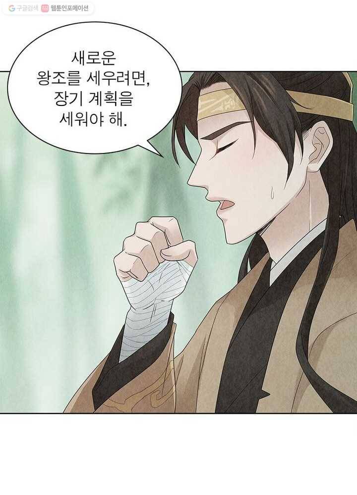 수호룡기 8화 60
