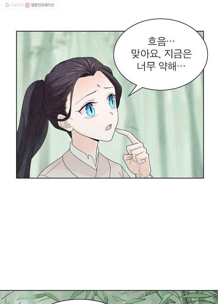 수호룡기 8화 61