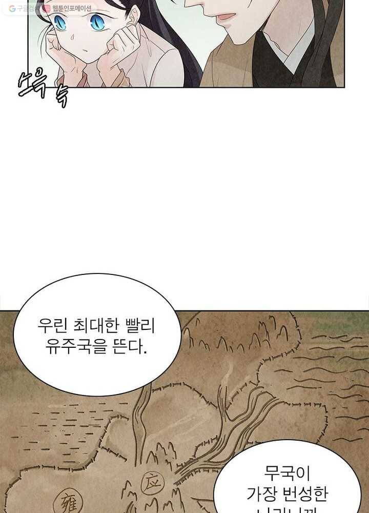 수호룡기 8화 64