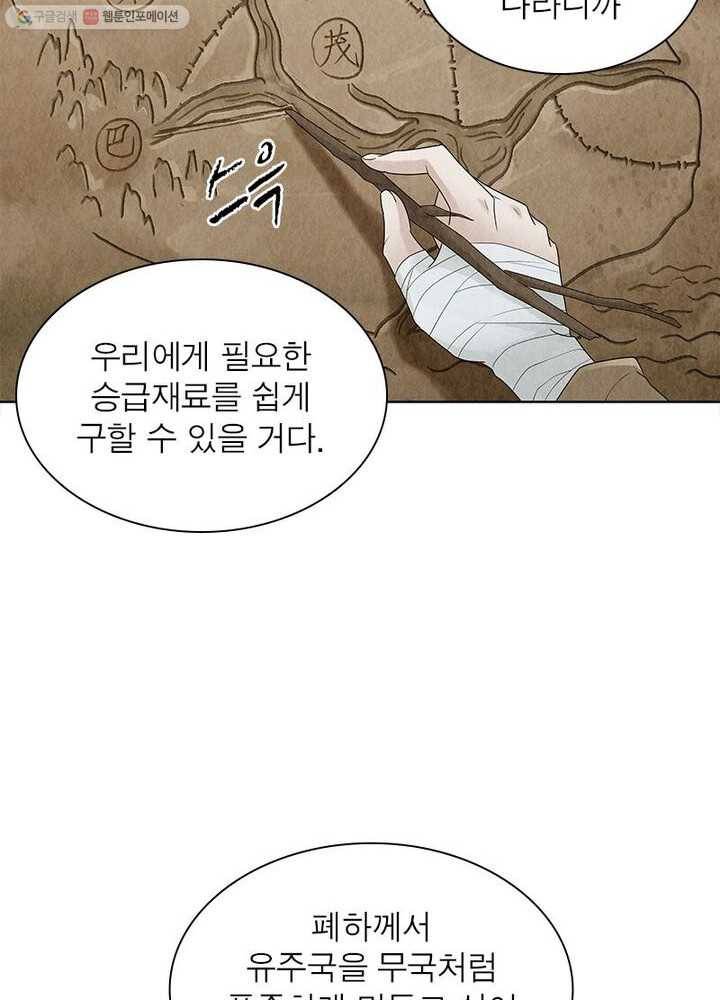 수호룡기 8화 65
