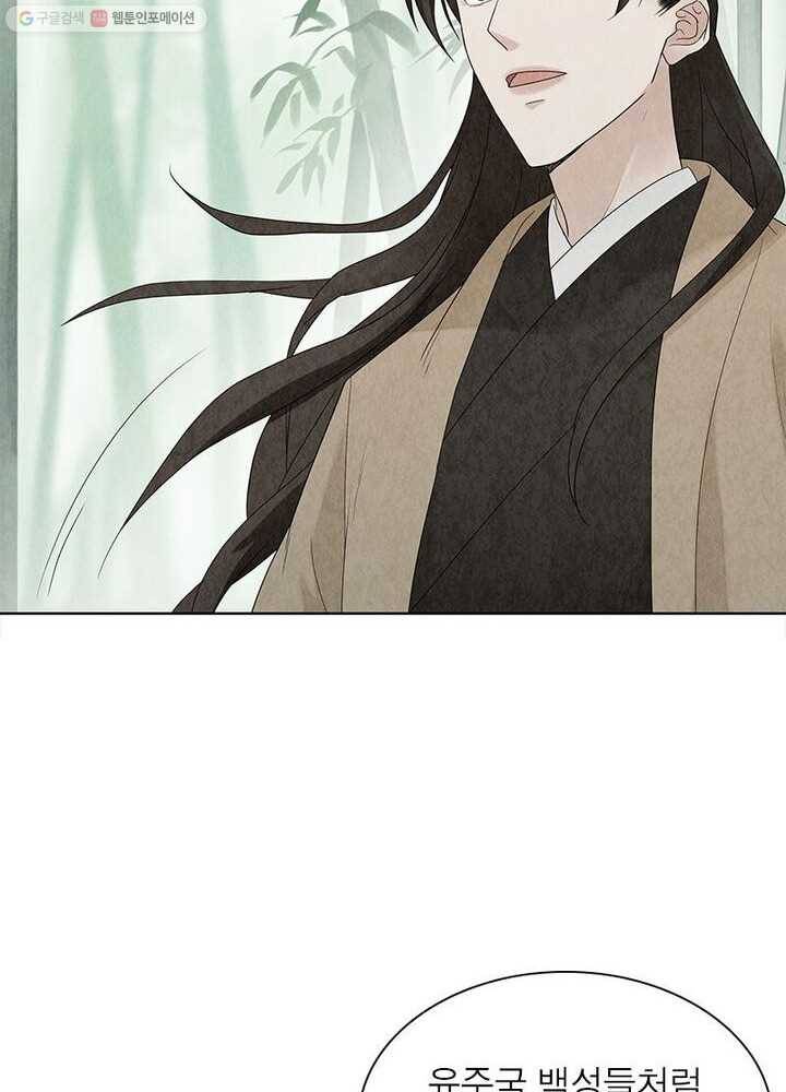 수호룡기 8화 67