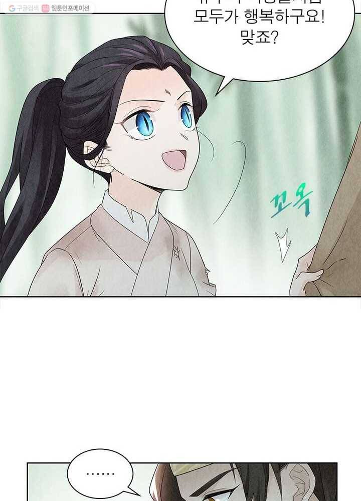 수호룡기 8화 68
