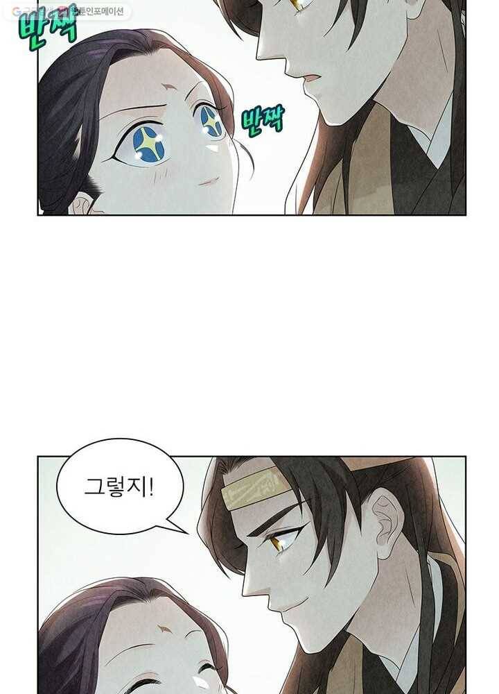 수호룡기 8화 69