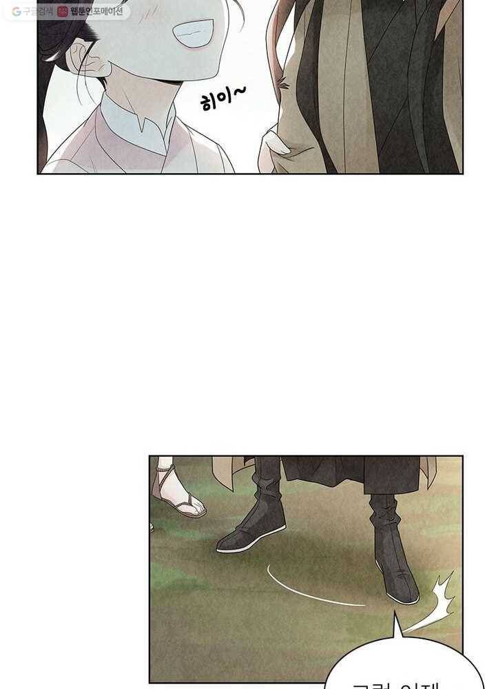 수호룡기 8화 70