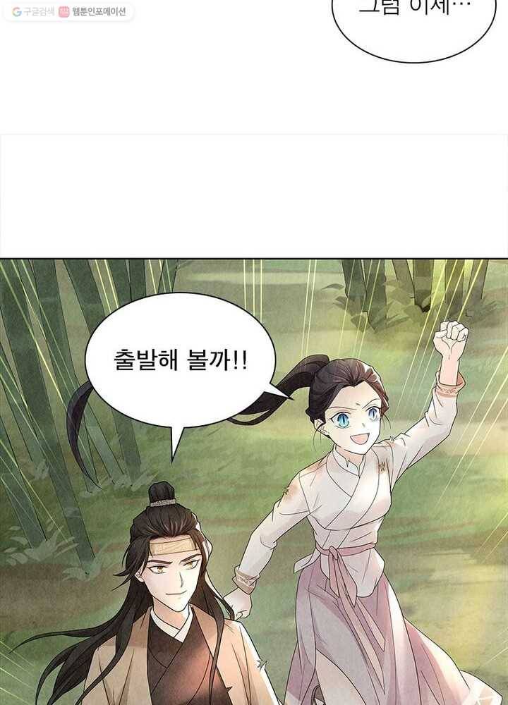 수호룡기 8화 71