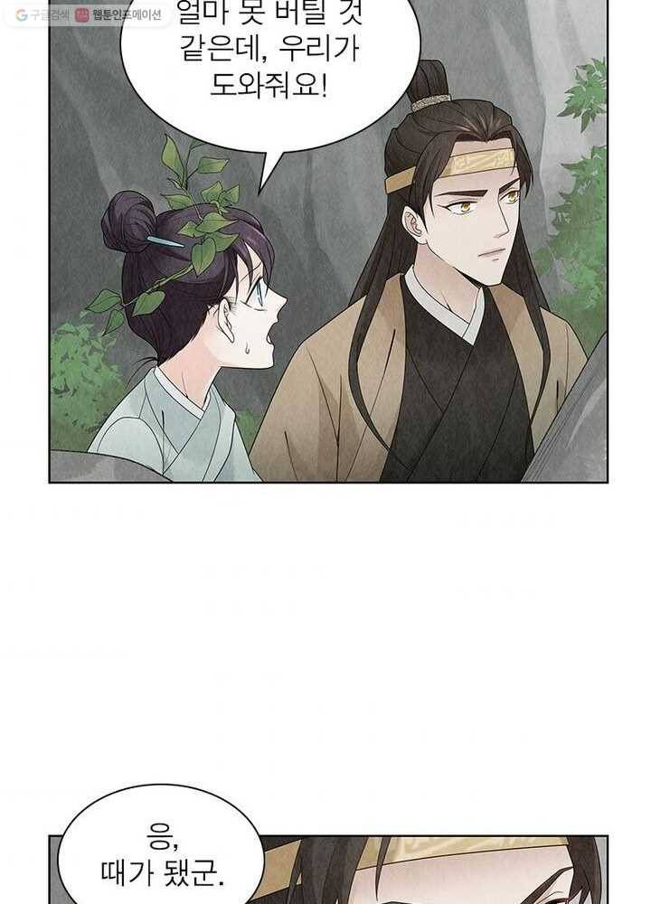 수호룡기 12화 3