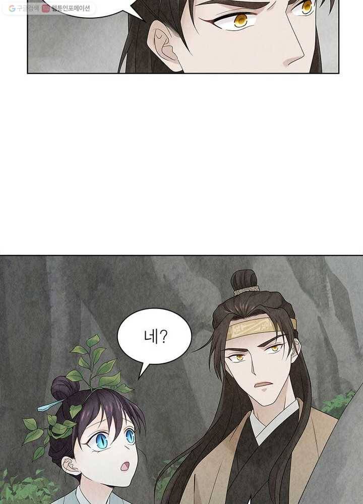 수호룡기 12화 4