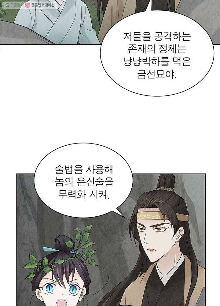 수호룡기 12화 5