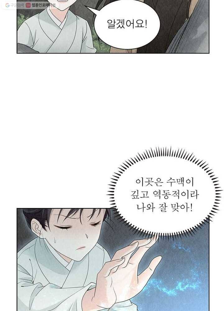 수호룡기 12화 6