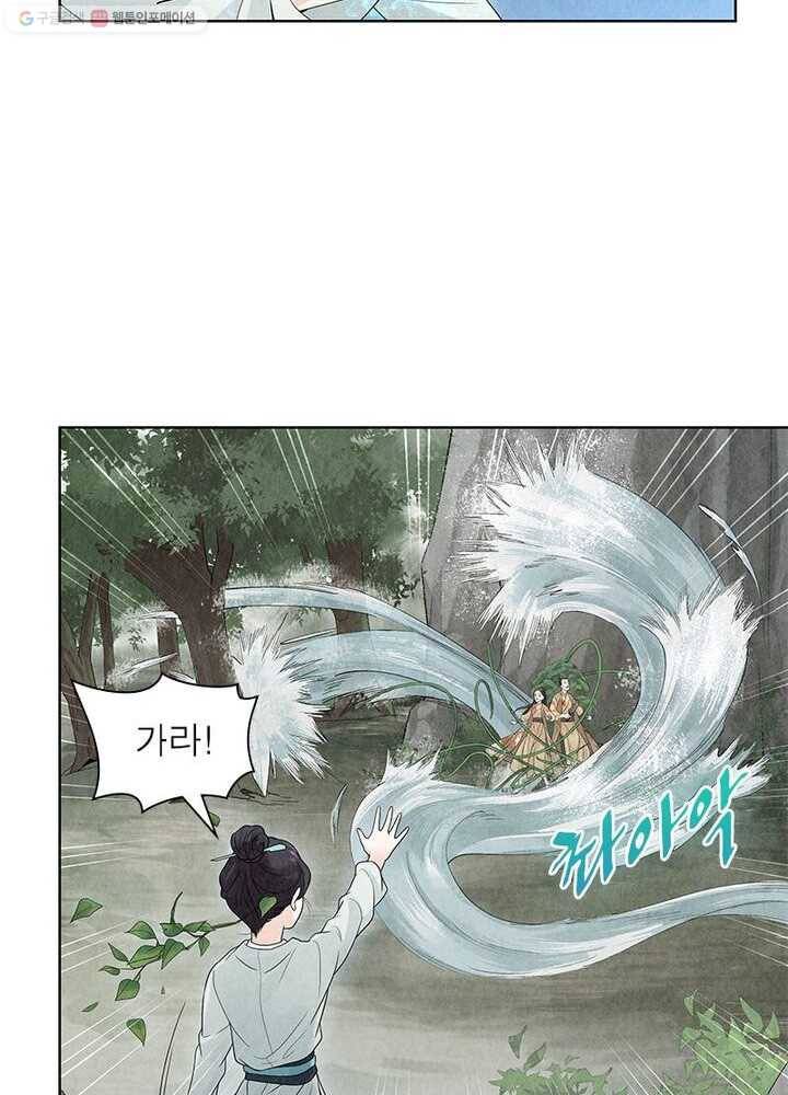 수호룡기 12화 7