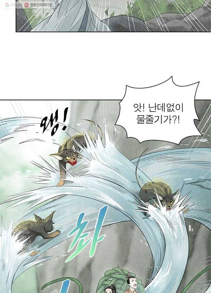 수호룡기 12화 8