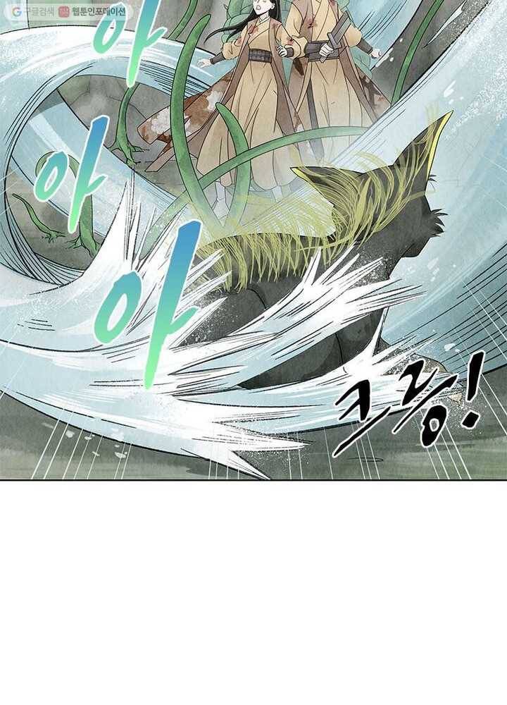 수호룡기 12화 9