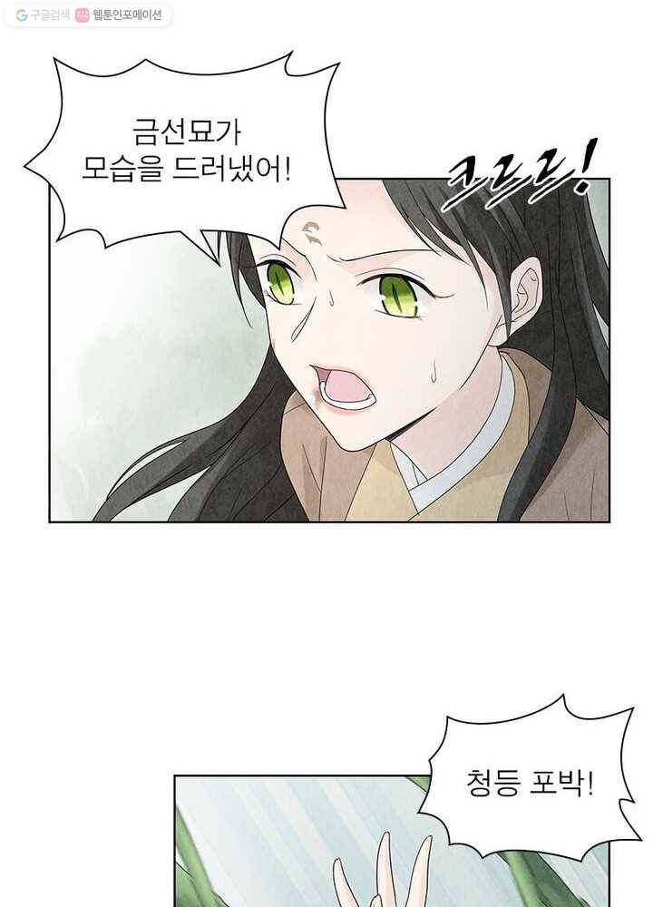 수호룡기 12화 10