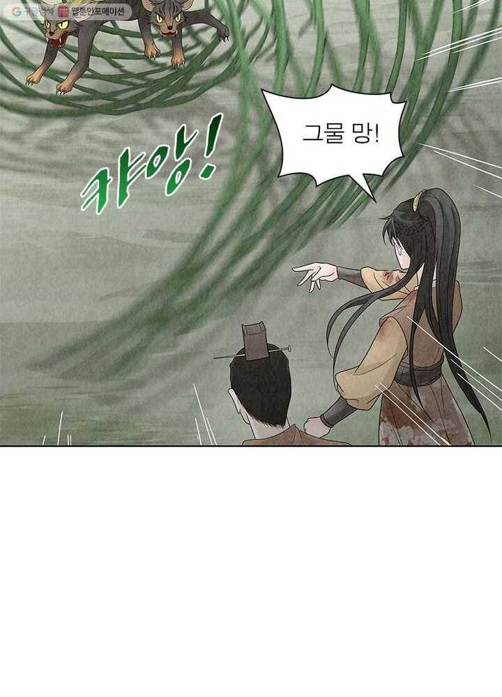 수호룡기 12화 12